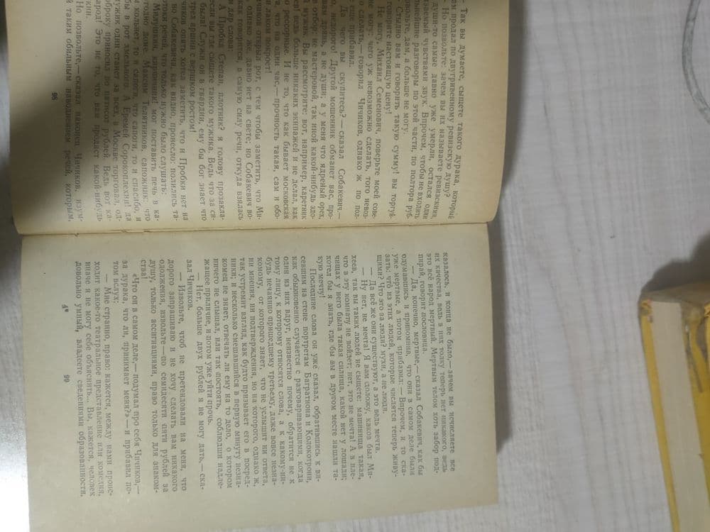 Н.В. Гоголь Мертвые души, Ревизор и др — 2