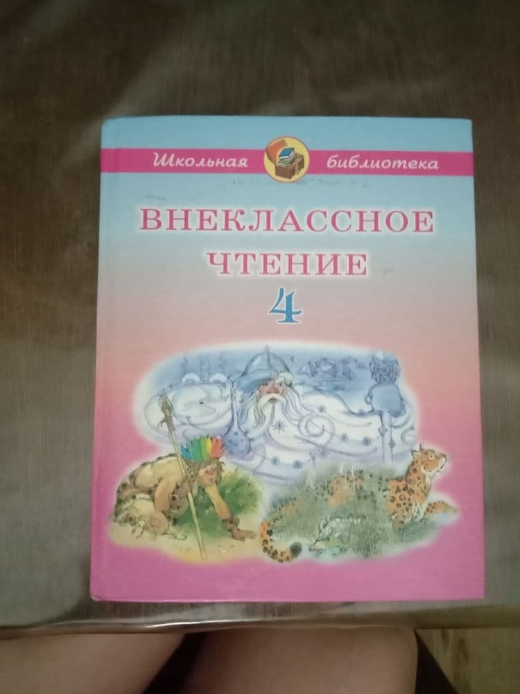 Школьная библиотека — 1