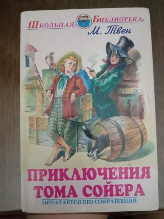 Школьная библиотека — 5