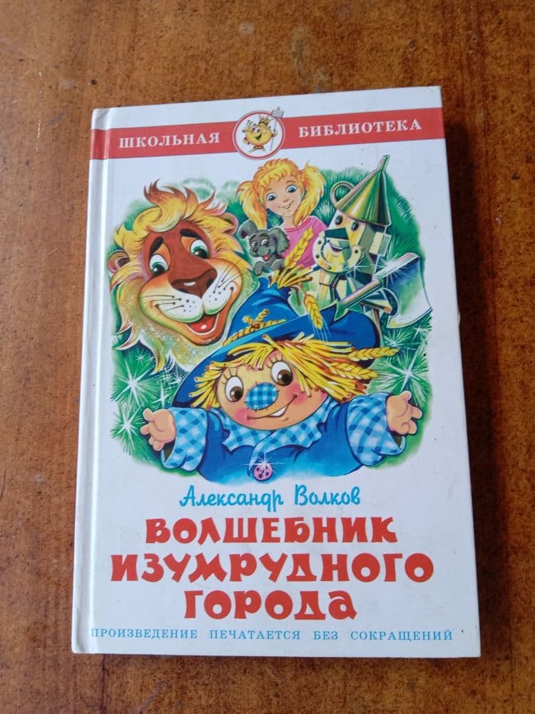 Школьная библиотека — 8
