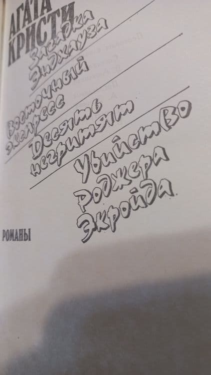 Книги разные из домашней библиотеки — 2