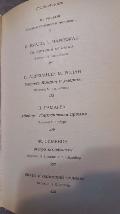 Книги разные из домашней библиотеки — 4