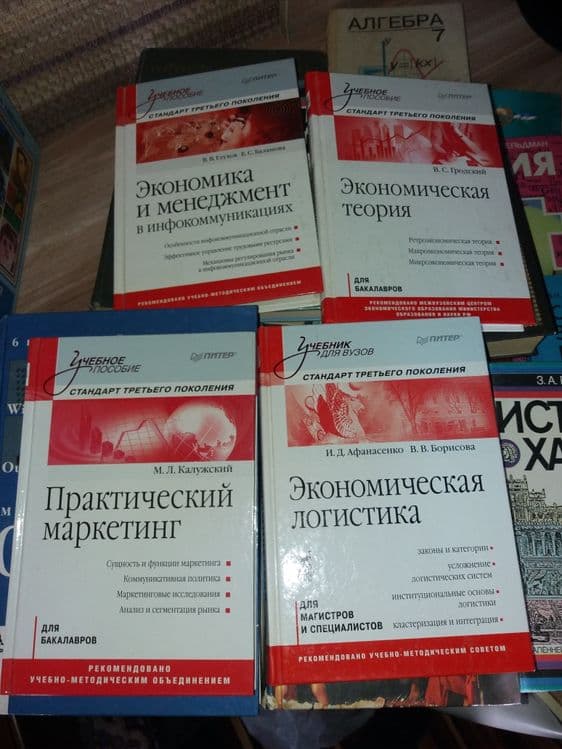 Книги на разные темы — 1