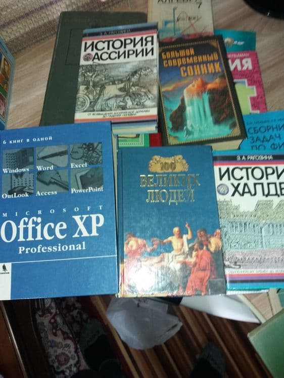 Книги на разные темы — 2