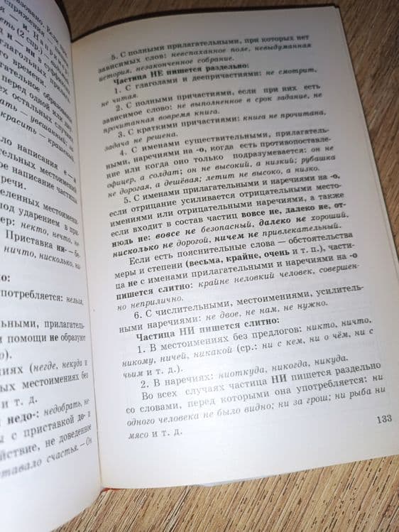 книга Русский язык. учебное пособие для абитуриентов. Т.Т. Кельдиев. — 2