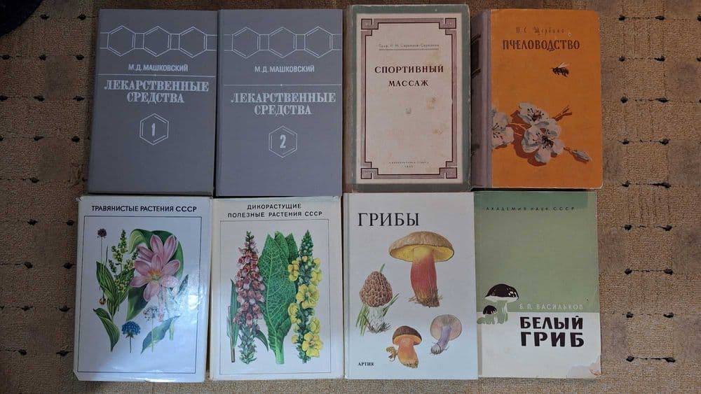 Книга, атласы заповедники,разное. — 1