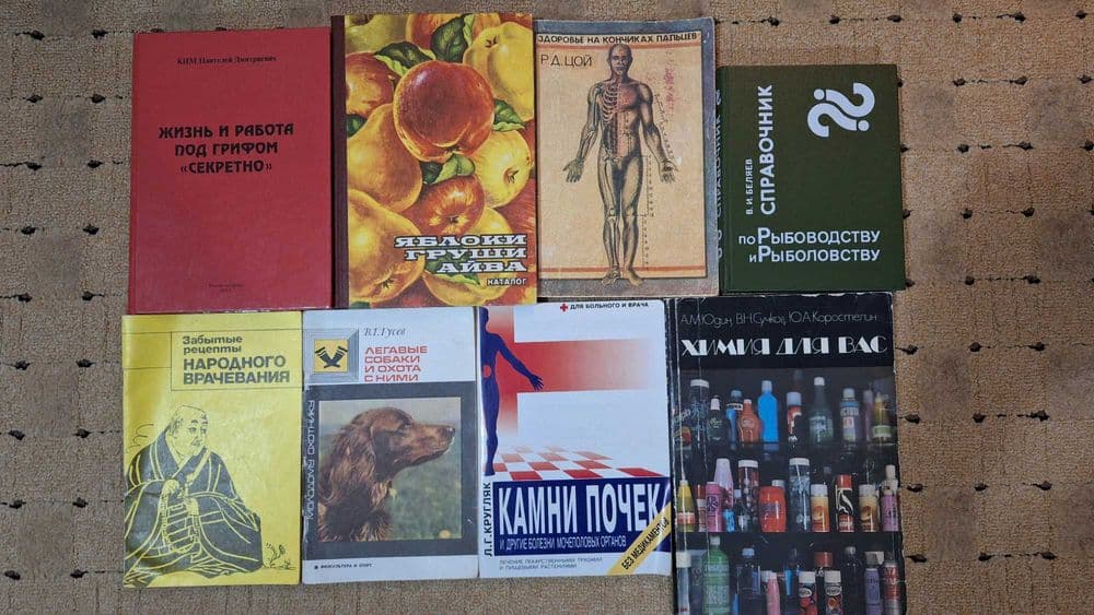 Книга, атласы заповедники,разное. — 2