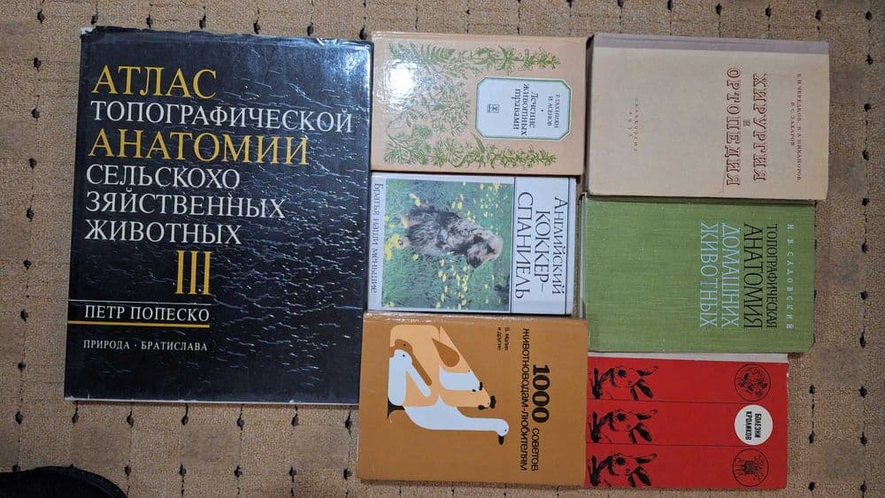 Книга, атласы заповедники,разное. — 3