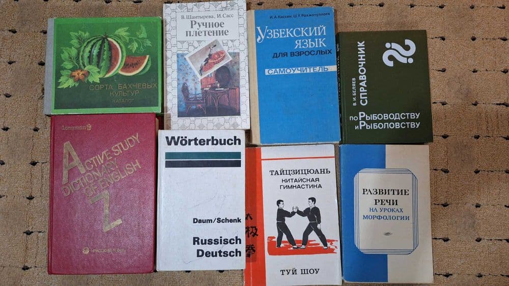 Книга, атласы заповедники,разное. — 5