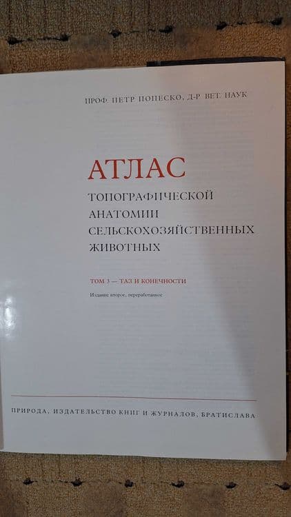 Книга, атласы заповедники,разное. — 7