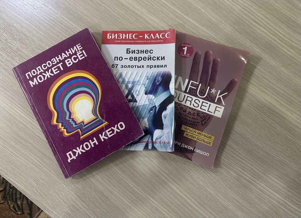 Книги по саморазвитию, бизнесу и психологии — 1