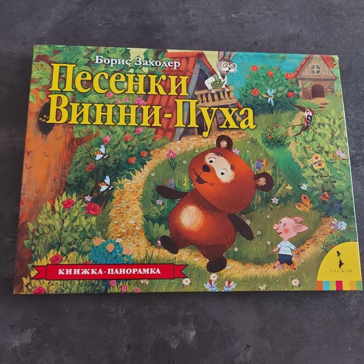 Детская книга . — 1