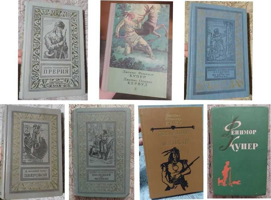 Джеймс Фенимор Купер -Прерия, Последний из могикан, Зверобой, Следопыт — 1