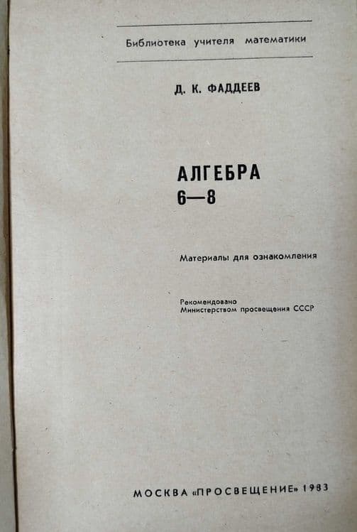 7 sinf algebra. Sh. O. Alimov — 2