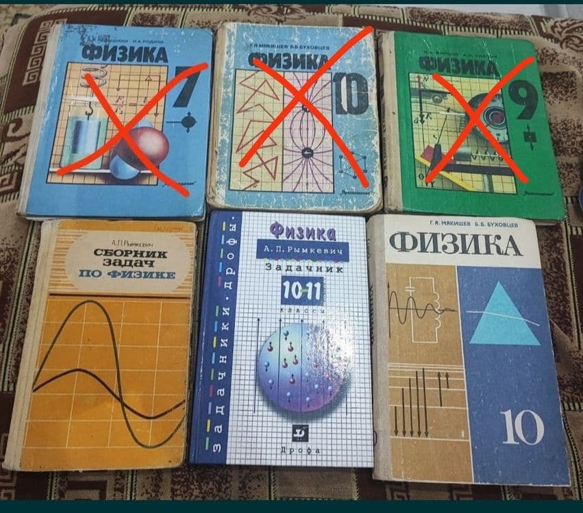 Физика учебник сборник задач — 1