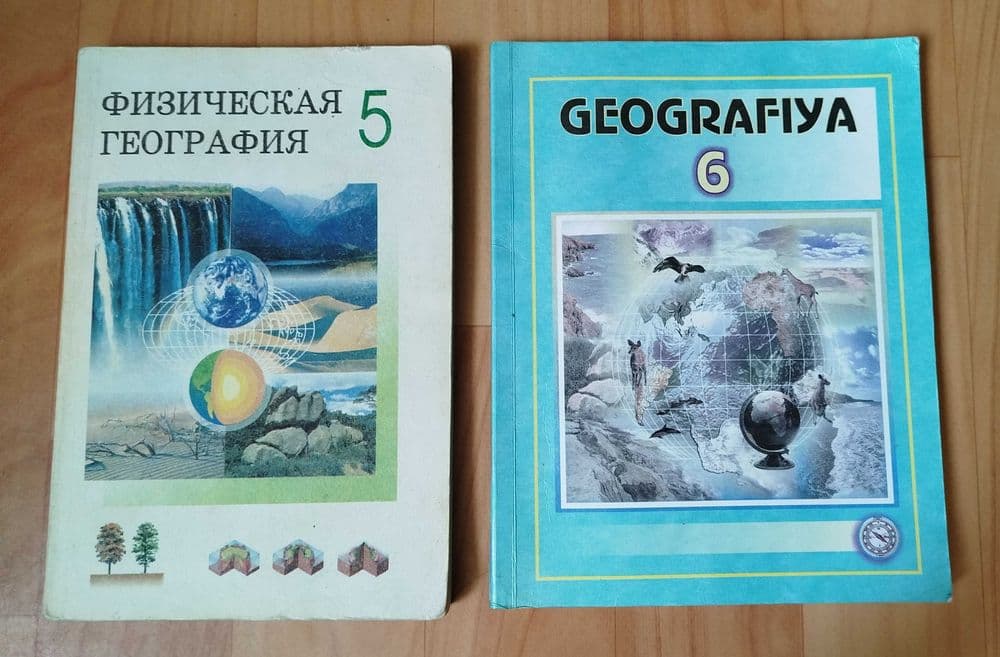 Физическая география 5 кл, geografiya 6 sinf — 1