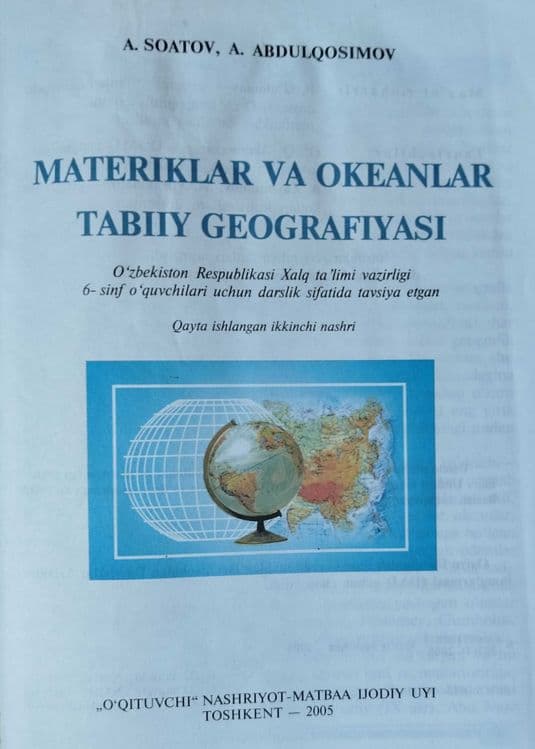 Физическая география 5 кл, geografiya 6 sinf — 2