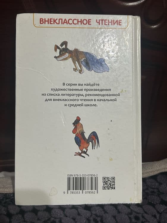 Приключение Васи Куролесова — 2