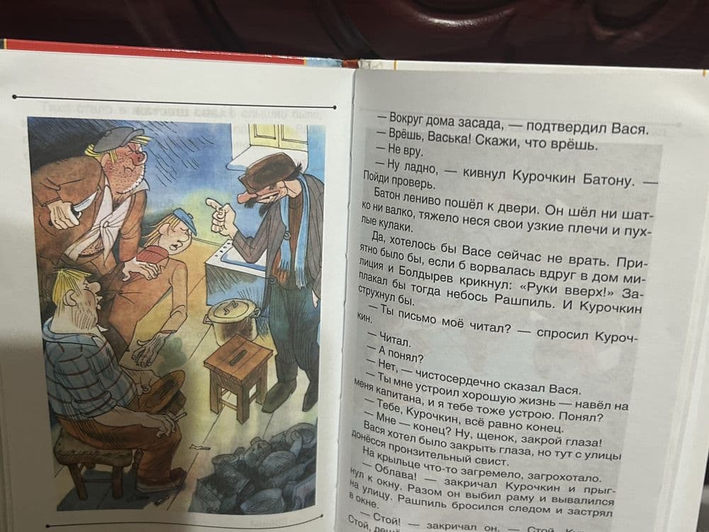 Приключение Васи Куролесова — 3