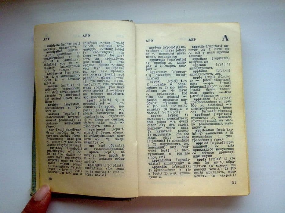 Англо-русский словарь карманный — 4