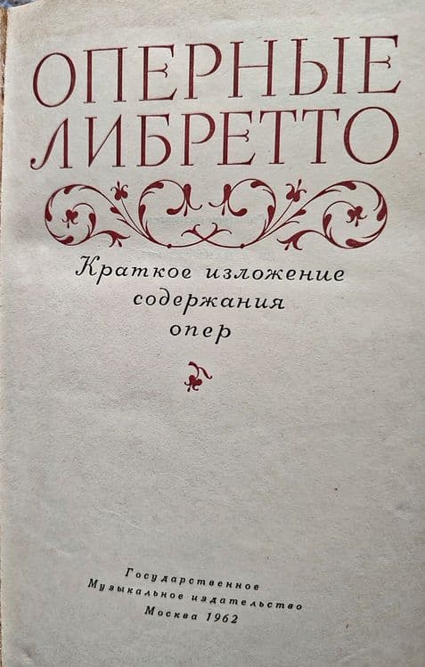 Продаются книги для музыкантов — 2