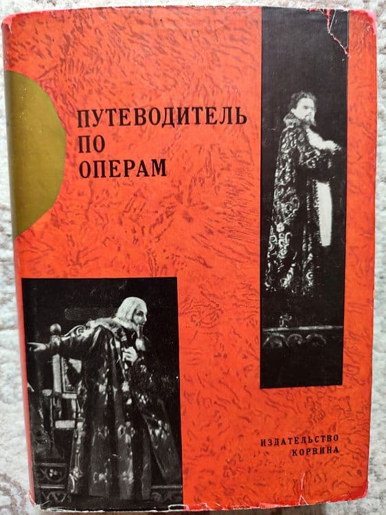 Продаются книги для музыкантов — 5