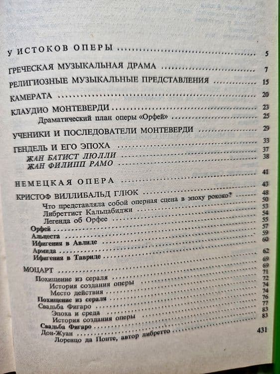 Продаются книги для музыкантов — 6