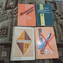 Книга математические диктанты ,геометрия