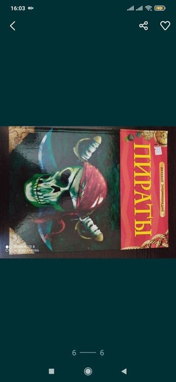 Книги для детей. — 1