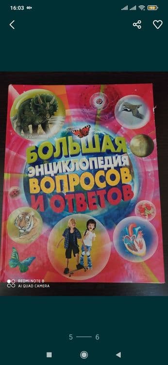 Книги для детей. — 2
