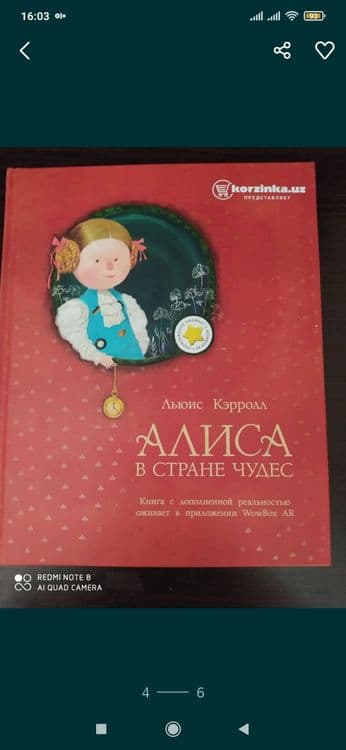 Книги для детей. — 3