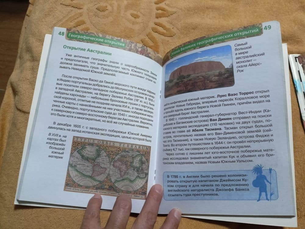 Две книги География — 3