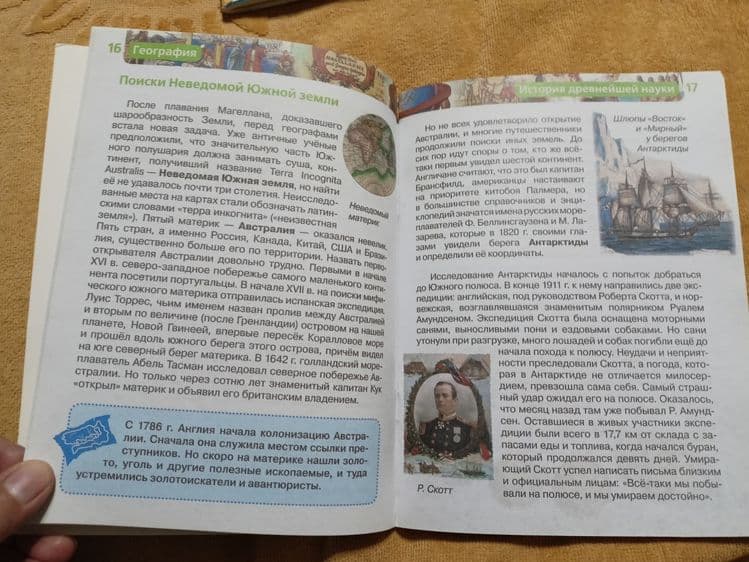 Две книги География — 6