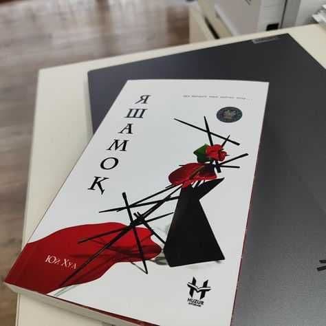 Юй Хуа "Yashamoq" nomli ajoyib romani — 3
