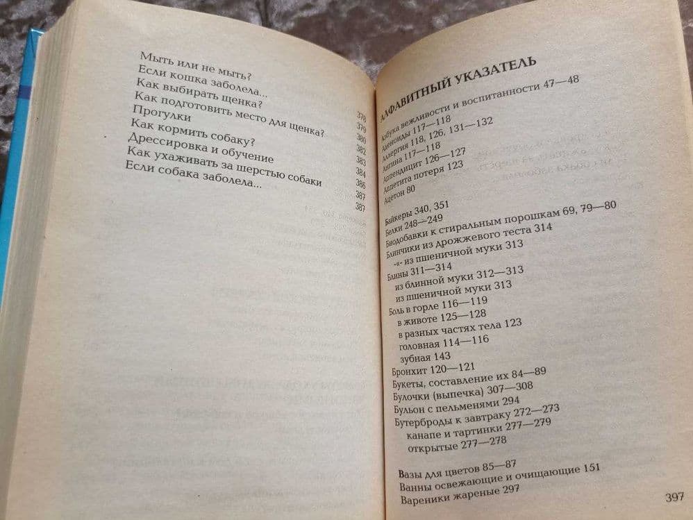 Детская Энциклопедия для девочек "Девчоночьи секреты". Книга новая — 2