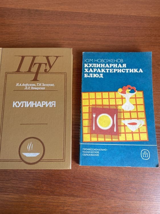 Вегетарианская кухня,эБаранига на нашем столе, 301 рецепт французской — 2