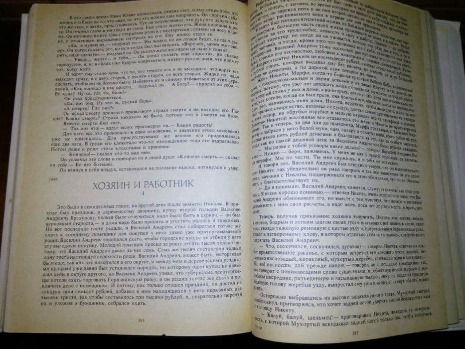 книга Л.Н.Толстой «Воскресенье/Повести и рассказы» — 3