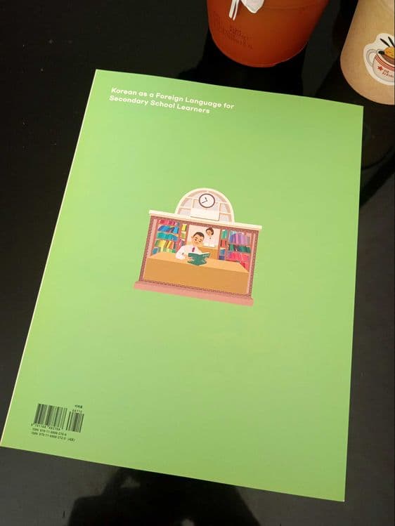 Корейский язык, книга, А1 — 4