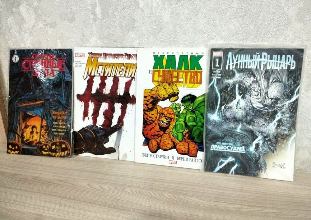 Комиксы Marvel. На русском. — 1