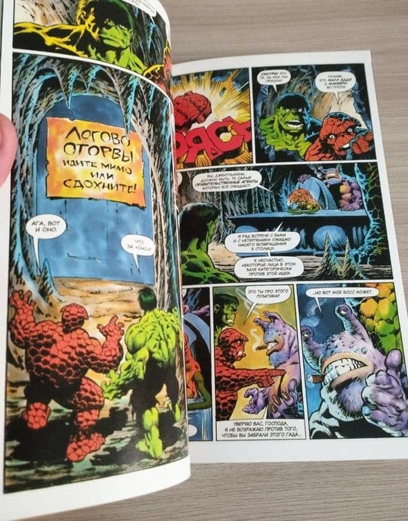 Комиксы Marvel. На русском. — 3