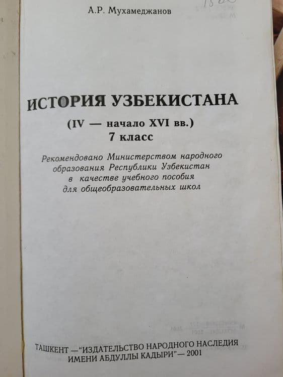 Книги для чтения — 5