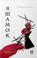 Yashamoq kitobi (Yangi) (yetkazib berish xizmati mavjud)
