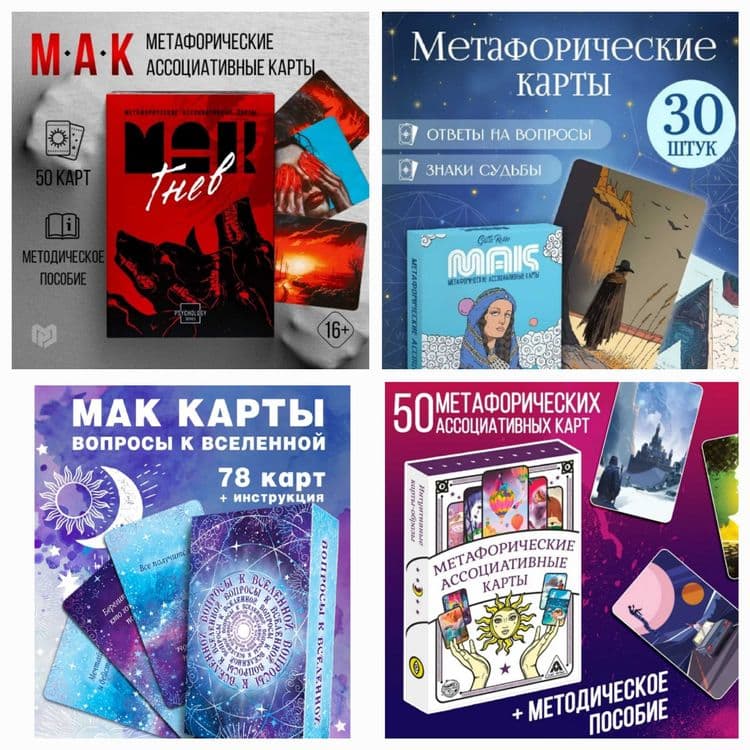 Mak karta katta assortimenti. Мак карты большой ассортимент — 3