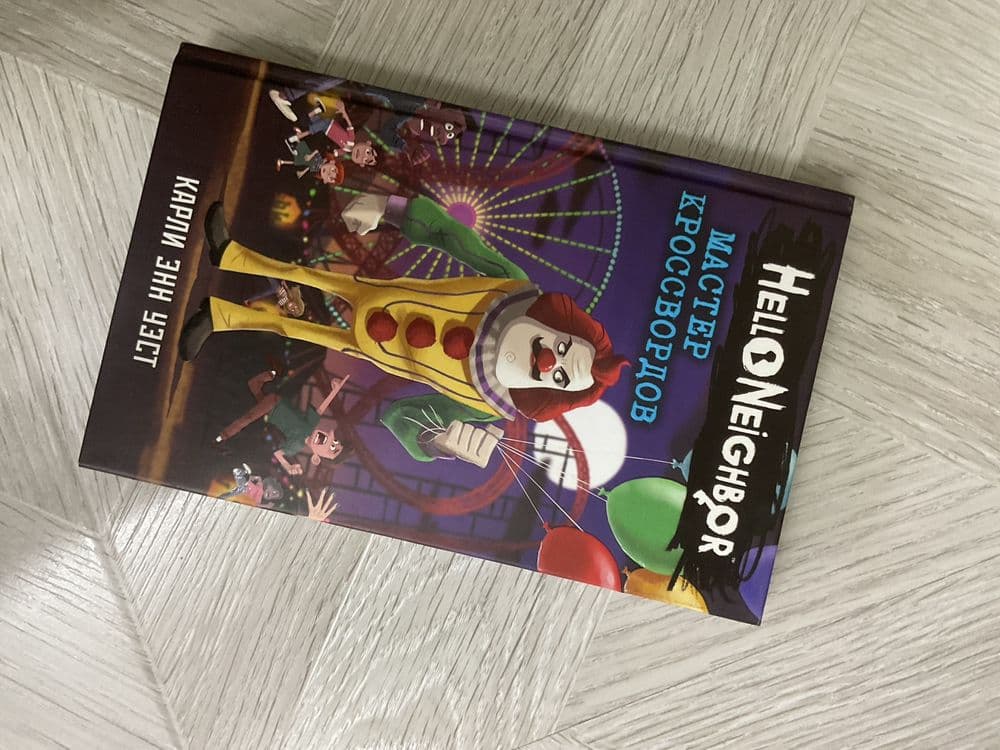 Новая книга хоррор — 1