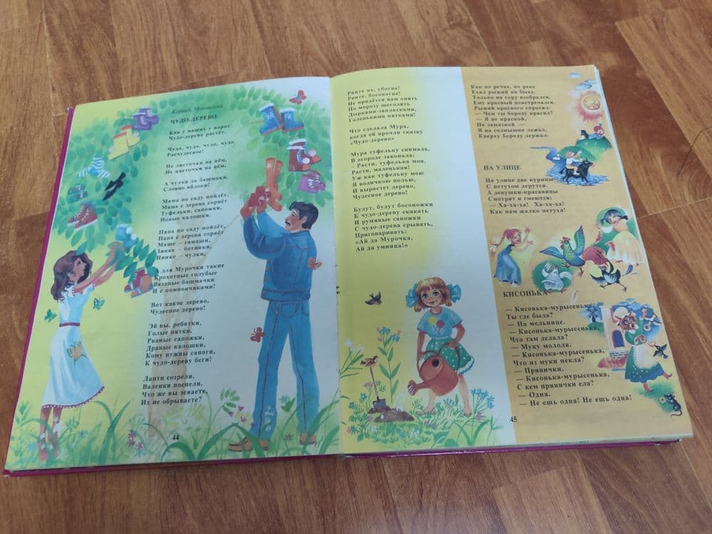 Книга для детей  с красочными картинкам — 2