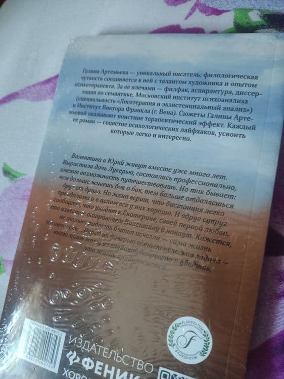 Книга Мельница Перемен Галина Артемьева — 2