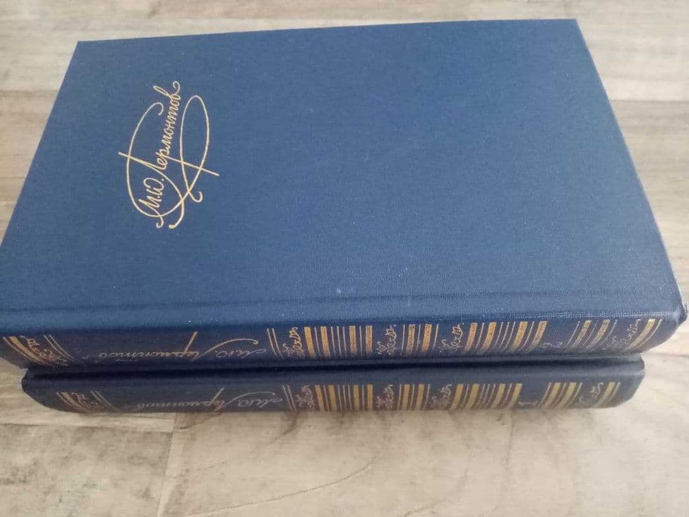 Полное собрание сочинений Лермонтова в 2-х томах, 1988г, книги новые — 2