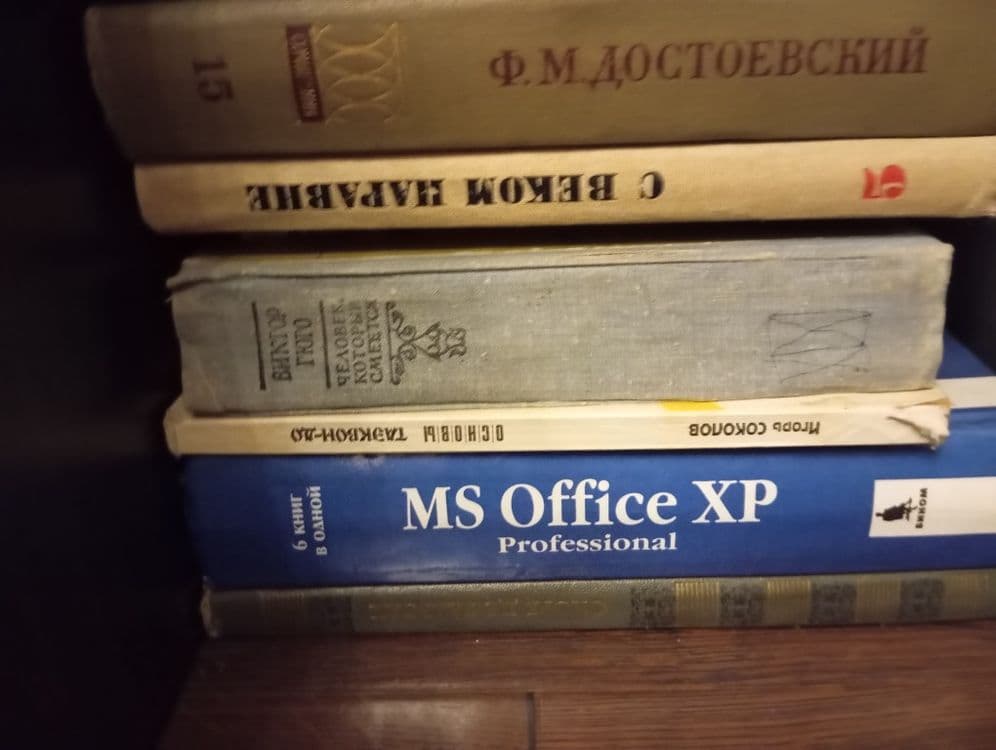 Книги по физике и по истории — 2