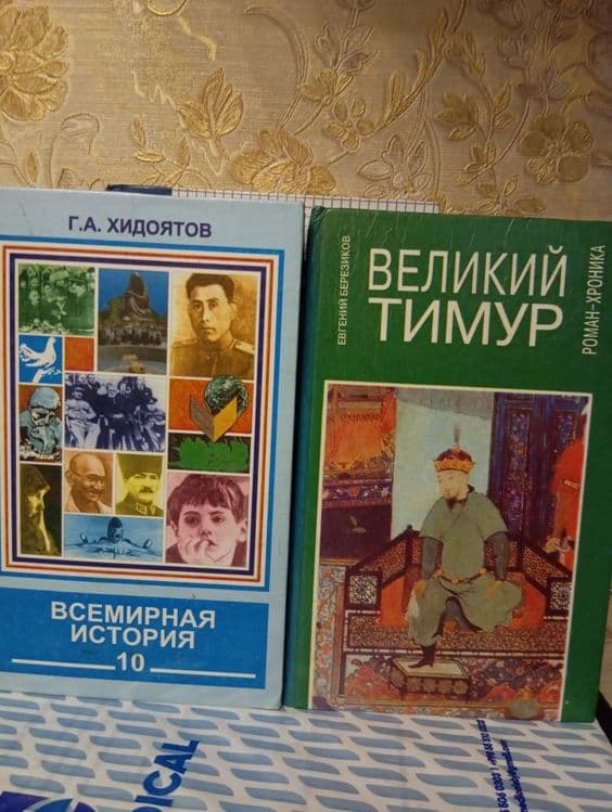 Книги по физике и по истории — 3
