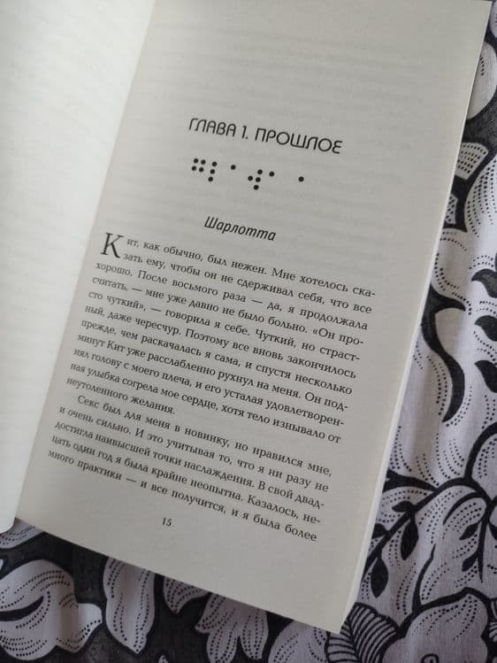Шикарная книга от Эммы Скотт Свет между нами — 6